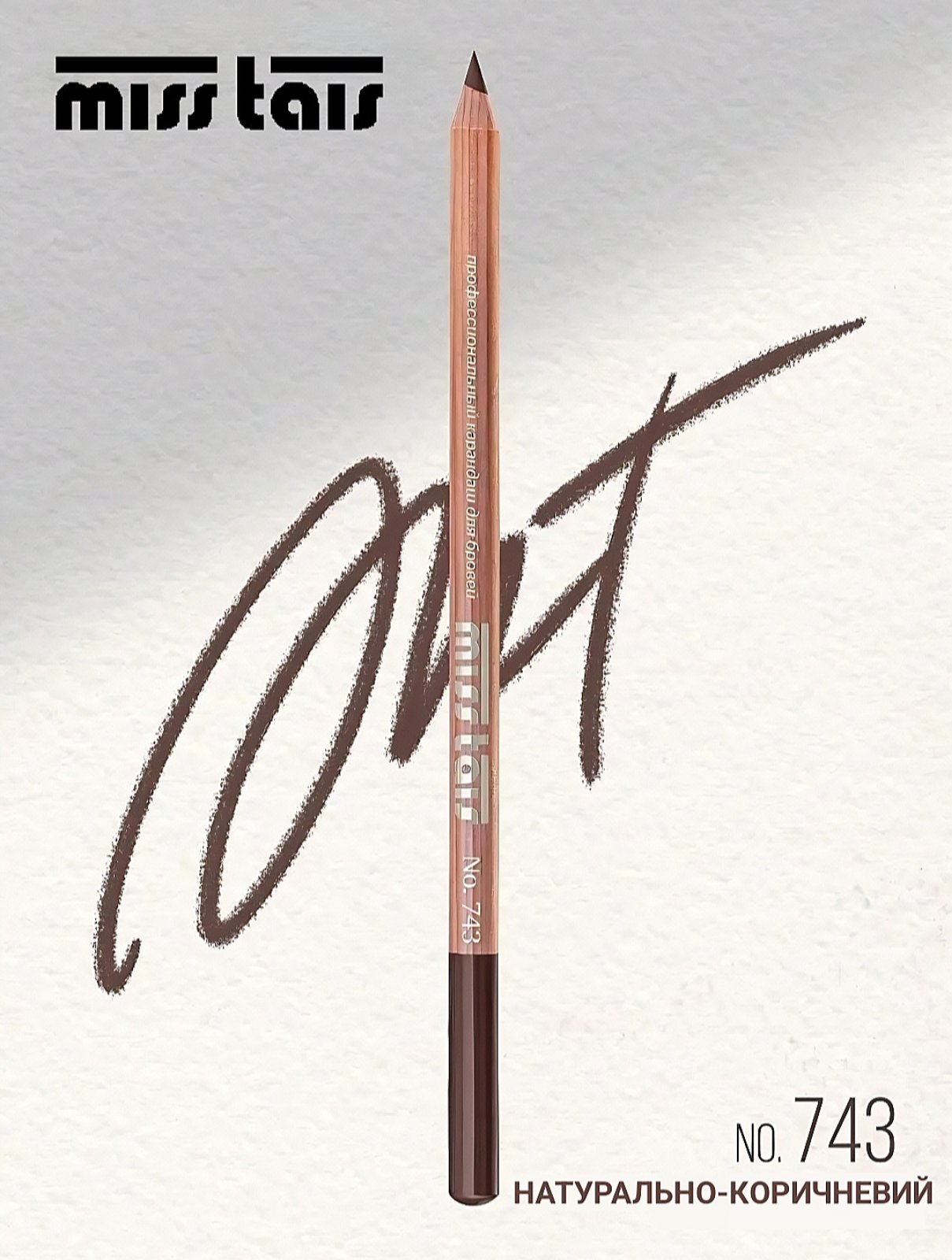 карандаш miss tais 743 коричневый karandash-miss-tais-743-korichnevyj